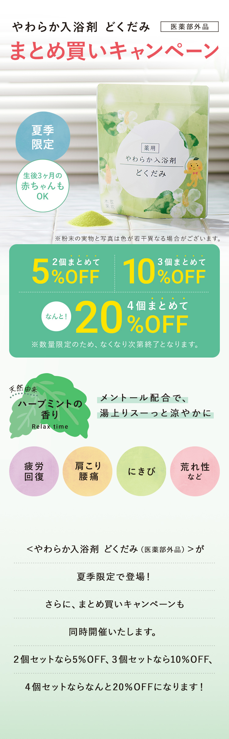 入浴剤まとめ売り〈22〉 ※ 値引き・まとめ買い不可 - 入浴剤・バスソルト