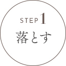 STEP1