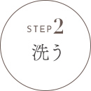 STEP2