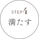 STEP4