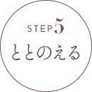 STEP5