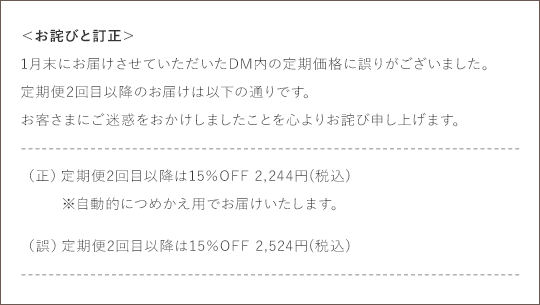 お詫びと訂正