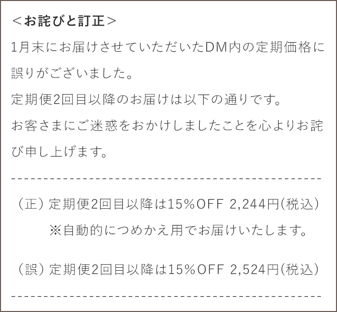 お詫びと訂正